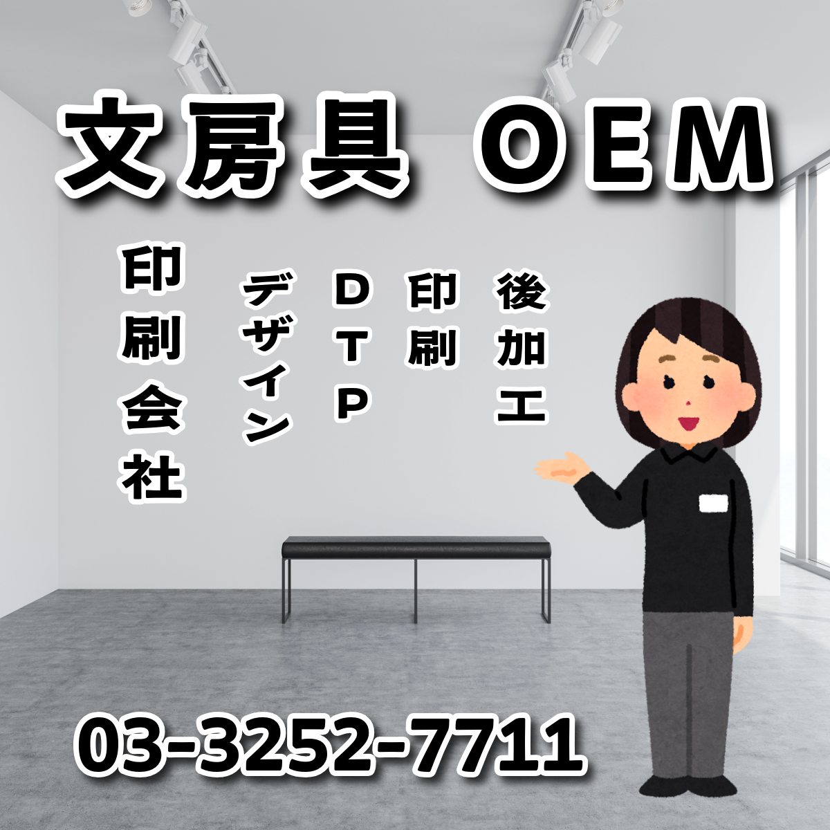 デザイン作成できます ANRI Co., Ltd.(印刷会社アンリ) tokyoanrishop.com TOKYO ANRI SHOP