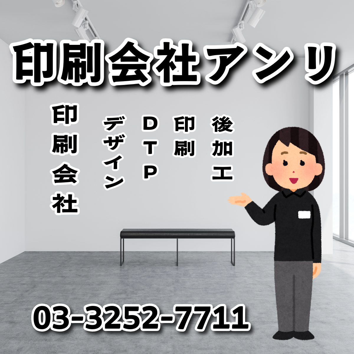 デザイン作成できます ANRI Co., Ltd.(印刷会社アンリ) tokyoanrishop.com TOKYO ANRI SHOP