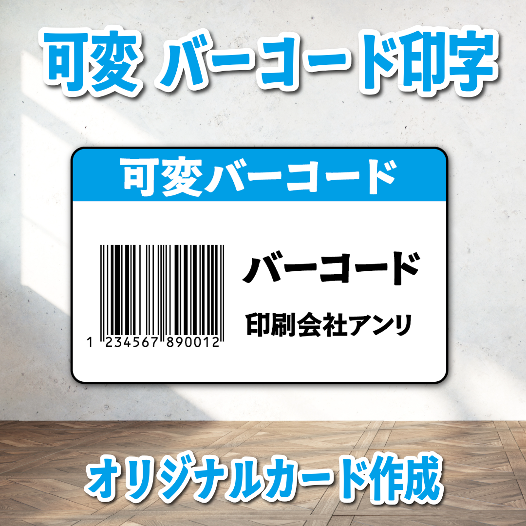PETカード印刷【お見積り】 #PETカード印刷 素材PETでのカード作成が可能なPETカード印刷会社です