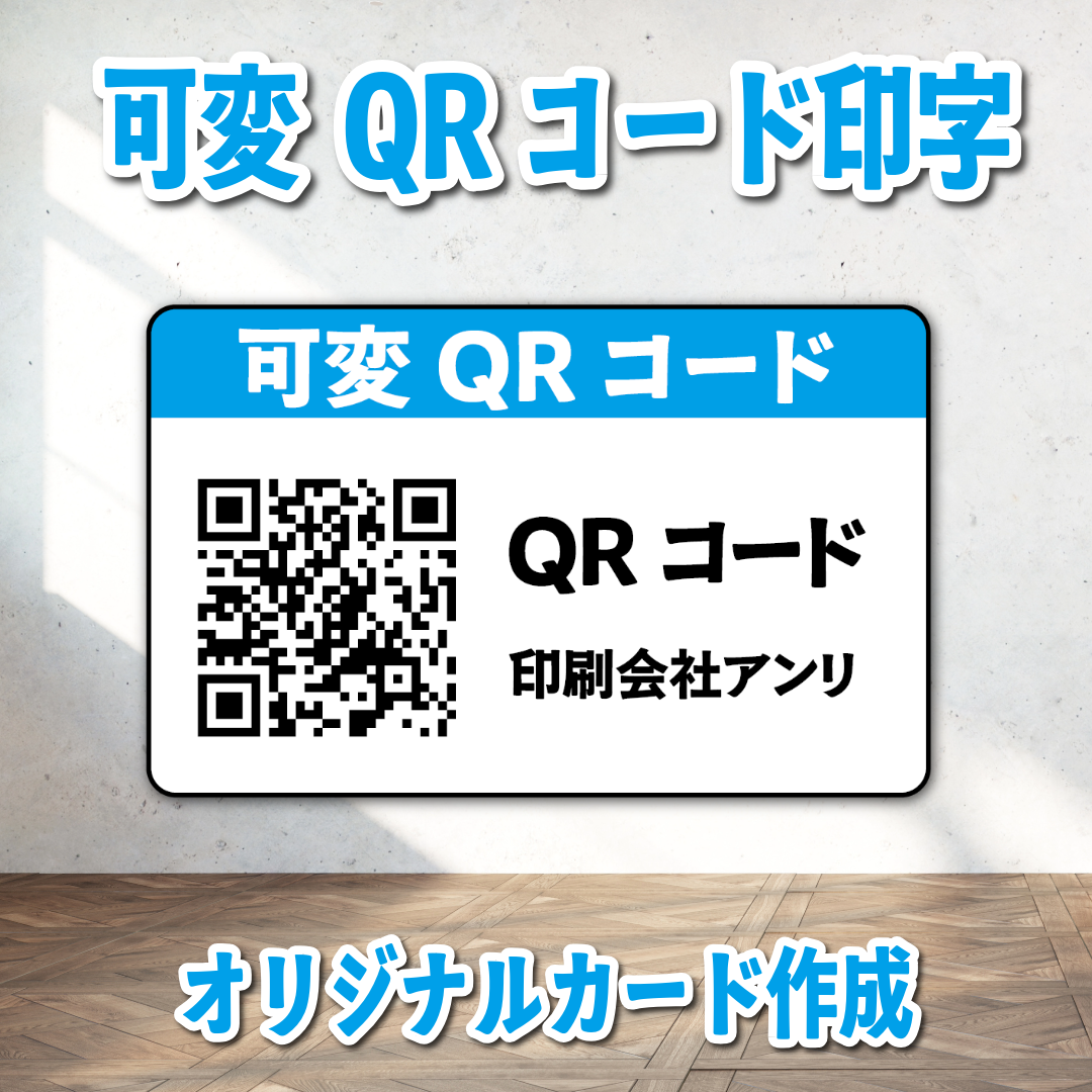 PETカード印刷【お見積り】 #PETカード印刷 素材PETでのカード作成が可能なPETカード印刷会社です