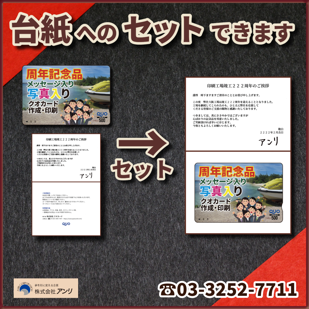 QUOカード作る #QUOカード
