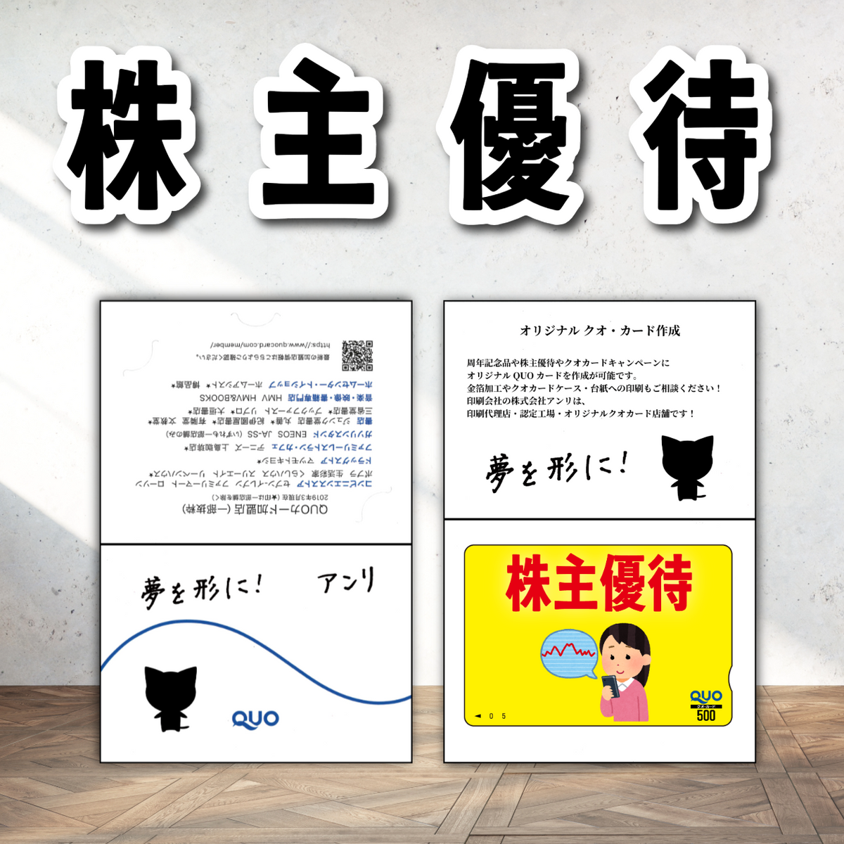 QUOカードの台紙セット作業【お見積もり】#クオカード台紙 #QUOカード