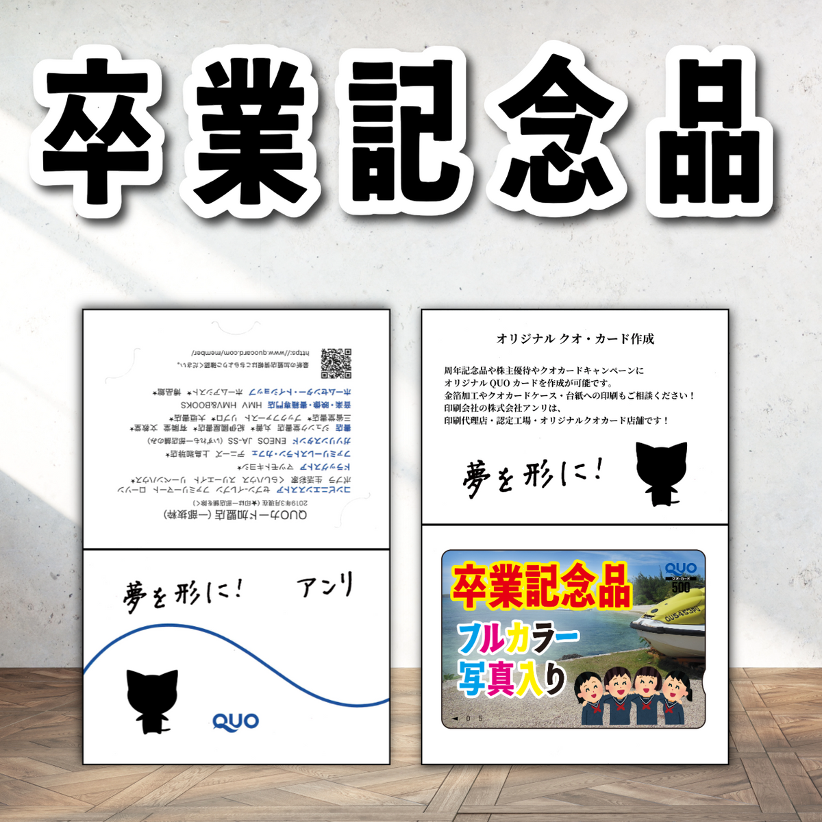 QUOカードの台紙セット作業【お見積もり】#クオカード台紙 #QUOカード