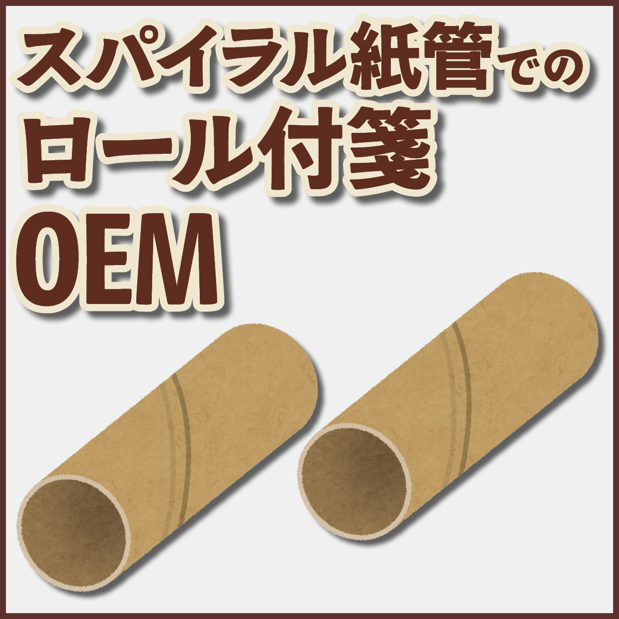 オリジナルロール付箋印刷