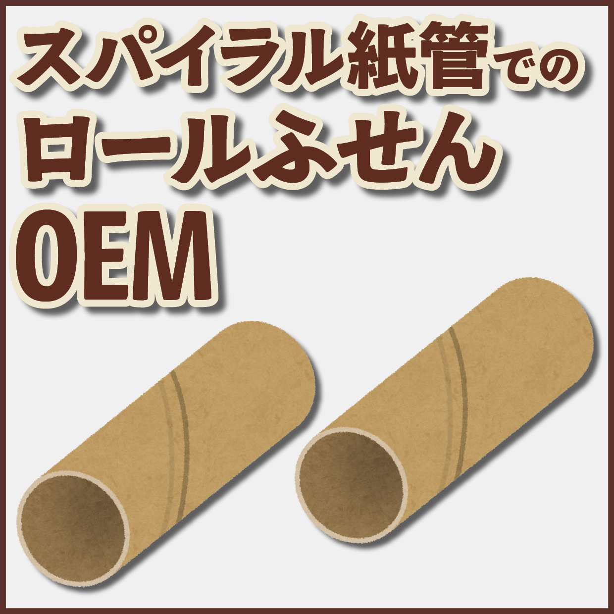 グッズOEM制作ご相談ください! #グッズOEM #文具OEM #電話に出ます