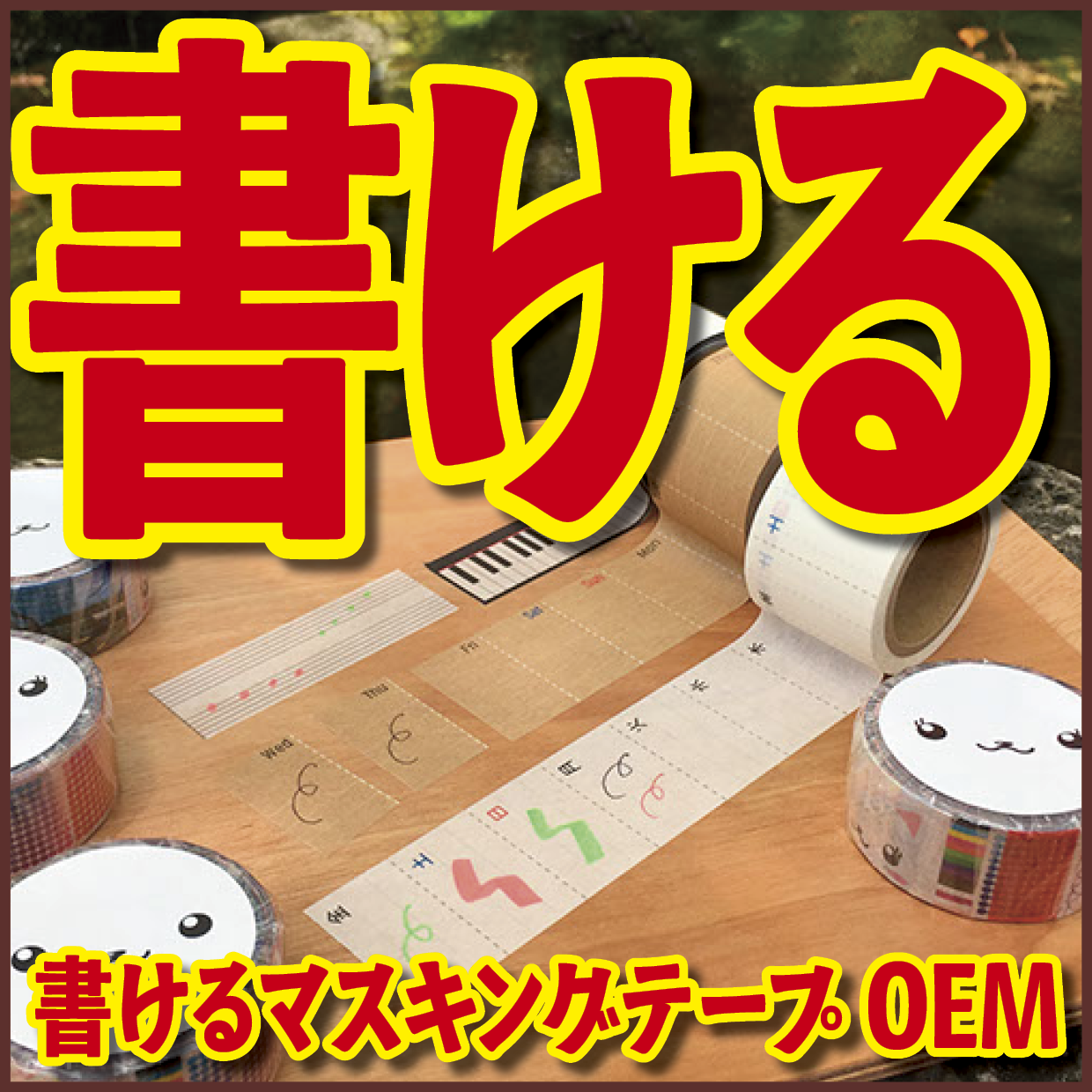 グッズOEM制作ご相談ください! #グッズOEM #文具OEM #電話に出ます