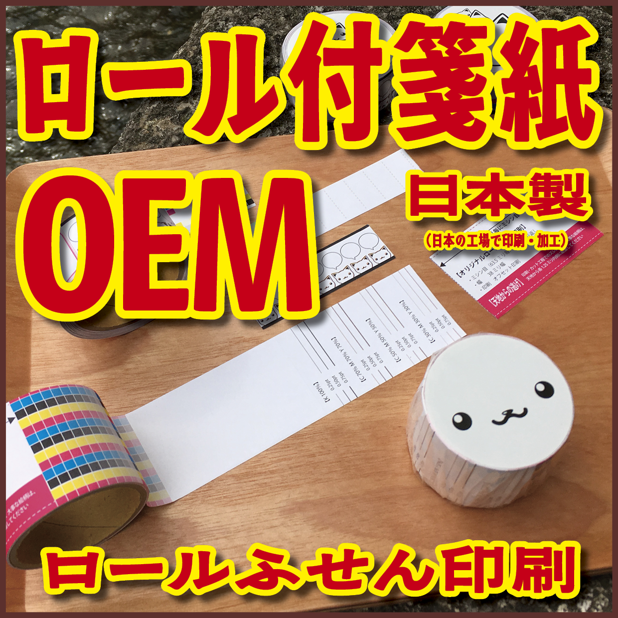 グッズOEM制作ご相談ください! #グッズOEM #文具OEM #電話に出ます