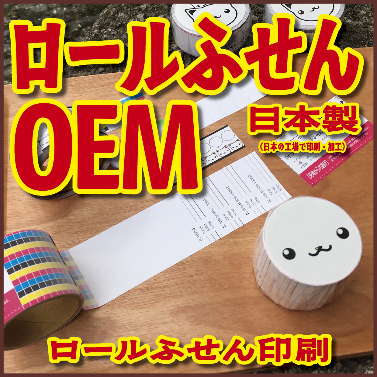 グッズOEM制作ご相談ください! #グッズOEM #文具OEM #電話に出ます