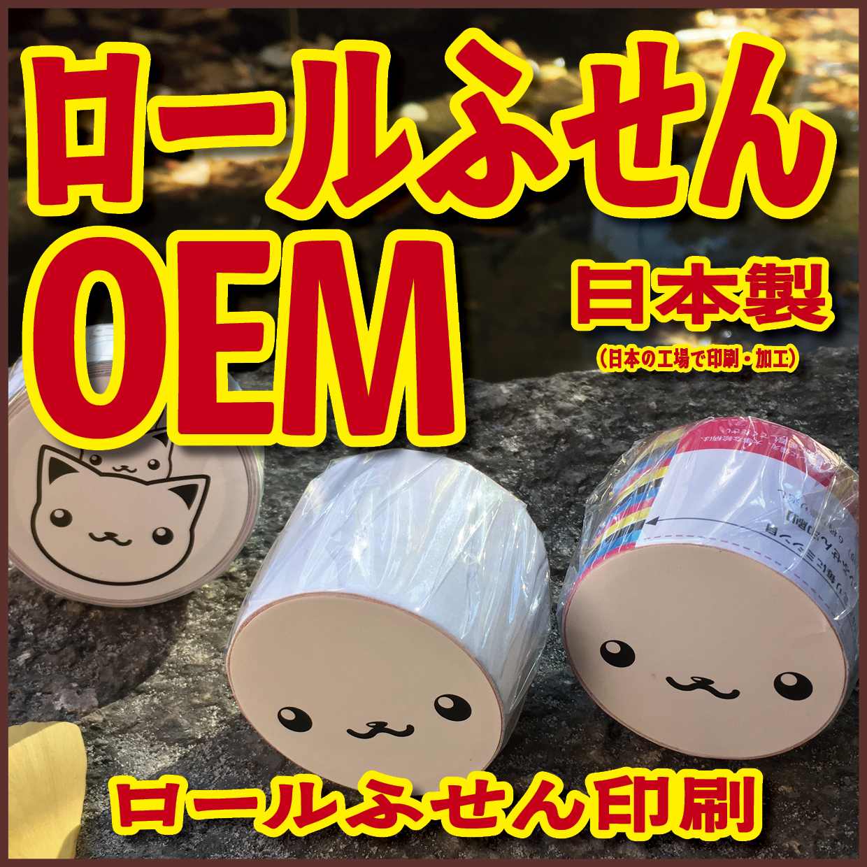 グッズOEM制作ご相談ください! #グッズOEM #文具OEM #電話に出ます