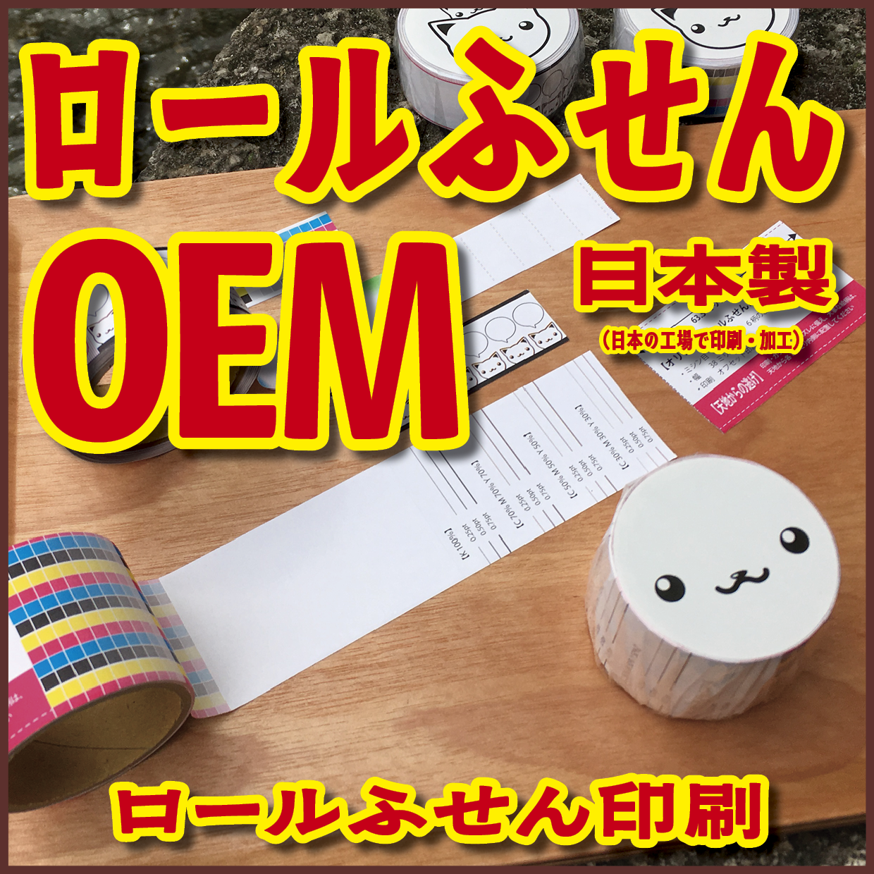 グッズOEM制作ご相談ください! #グッズOEM #文具OEM #電話に出ます