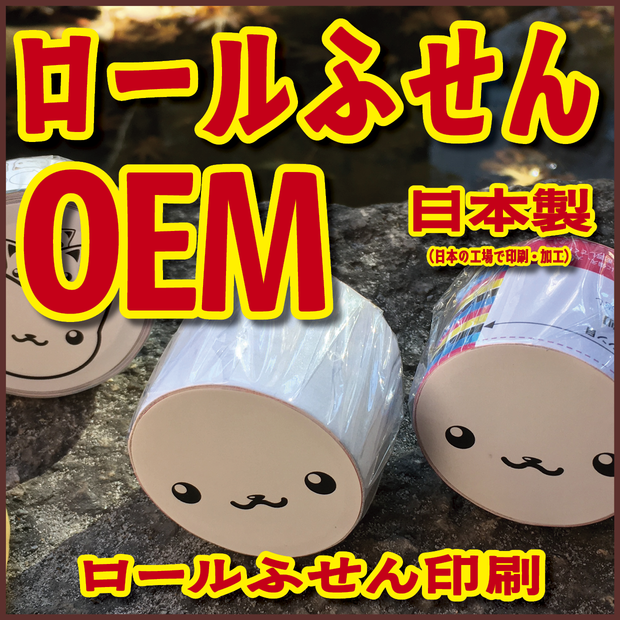 グッズOEM制作ご相談ください! #グッズOEM #文具OEM #電話に出ます