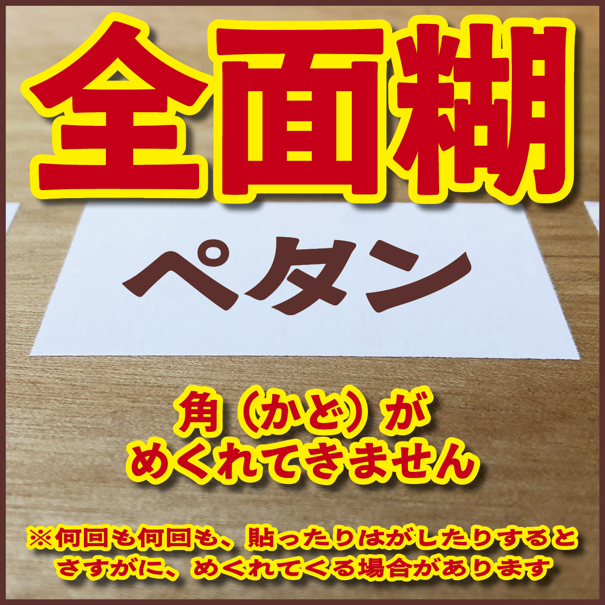 オリジナルロール付箋印刷