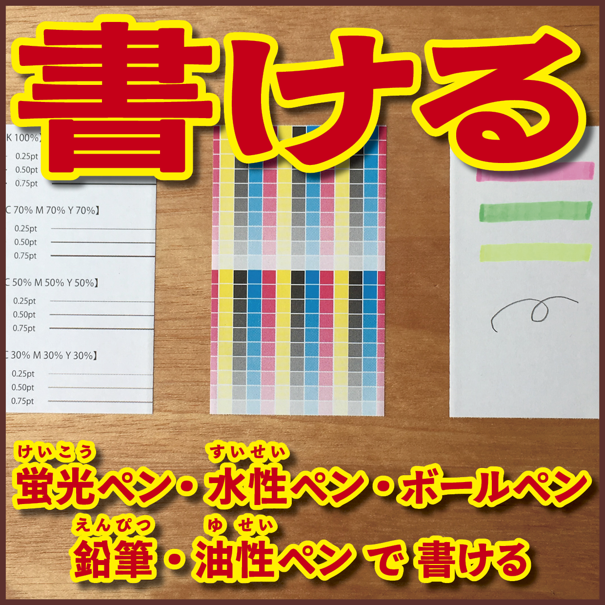 オリジナルロール付箋印刷