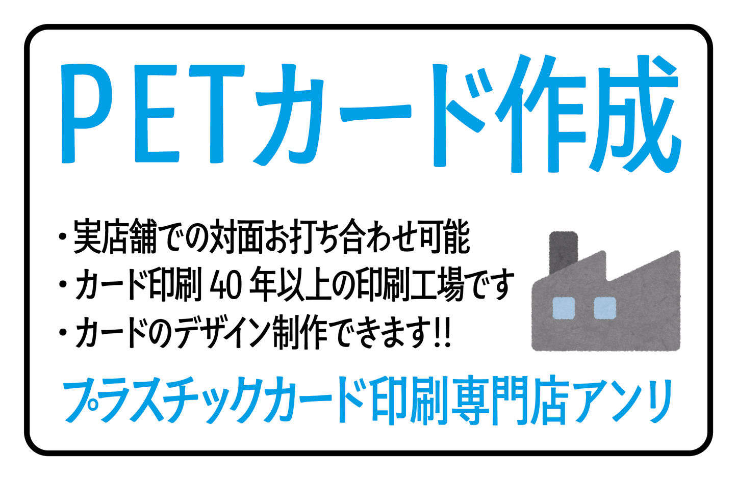 プラスチックカード印刷専門店