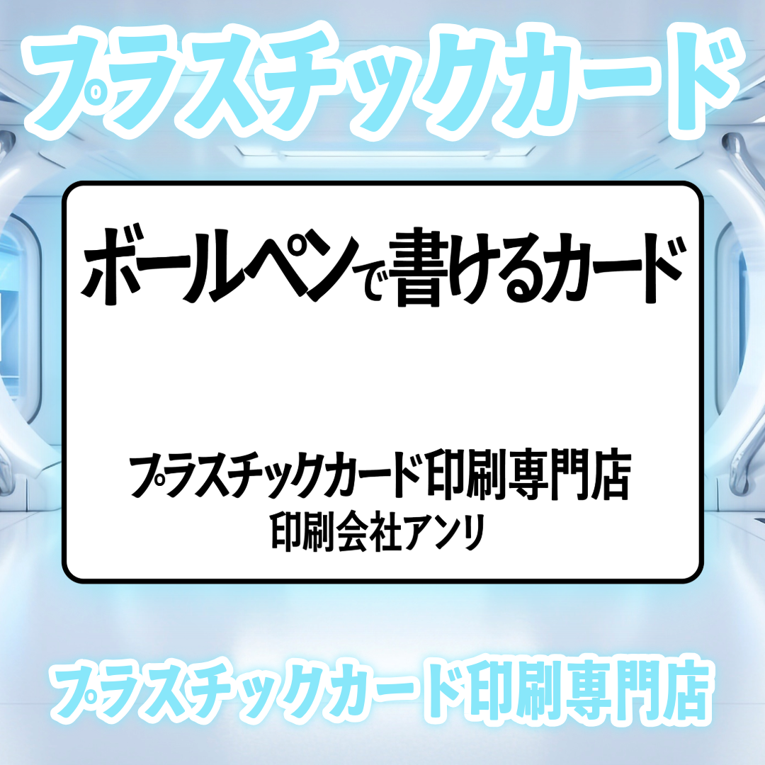 プラスチックカード印刷専門店