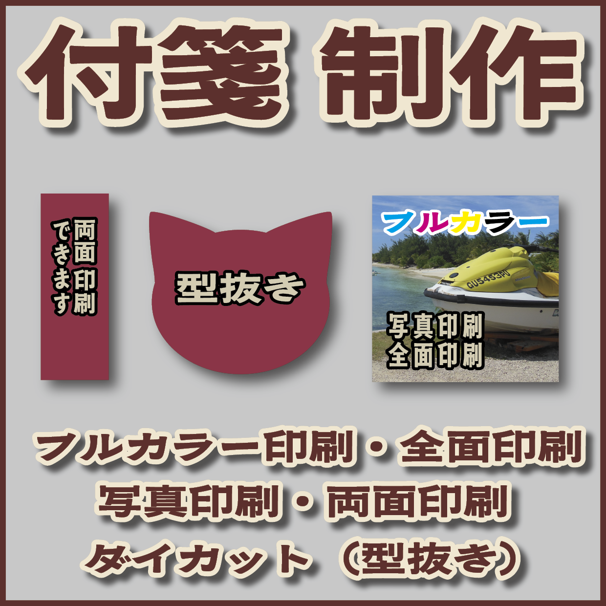 オリジナル付箋印刷【お見積り】 #付箋