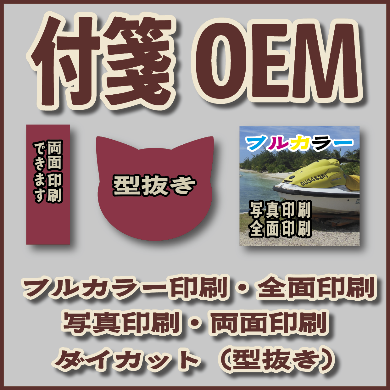 オリジナル付箋印刷【お見積り】 #付箋