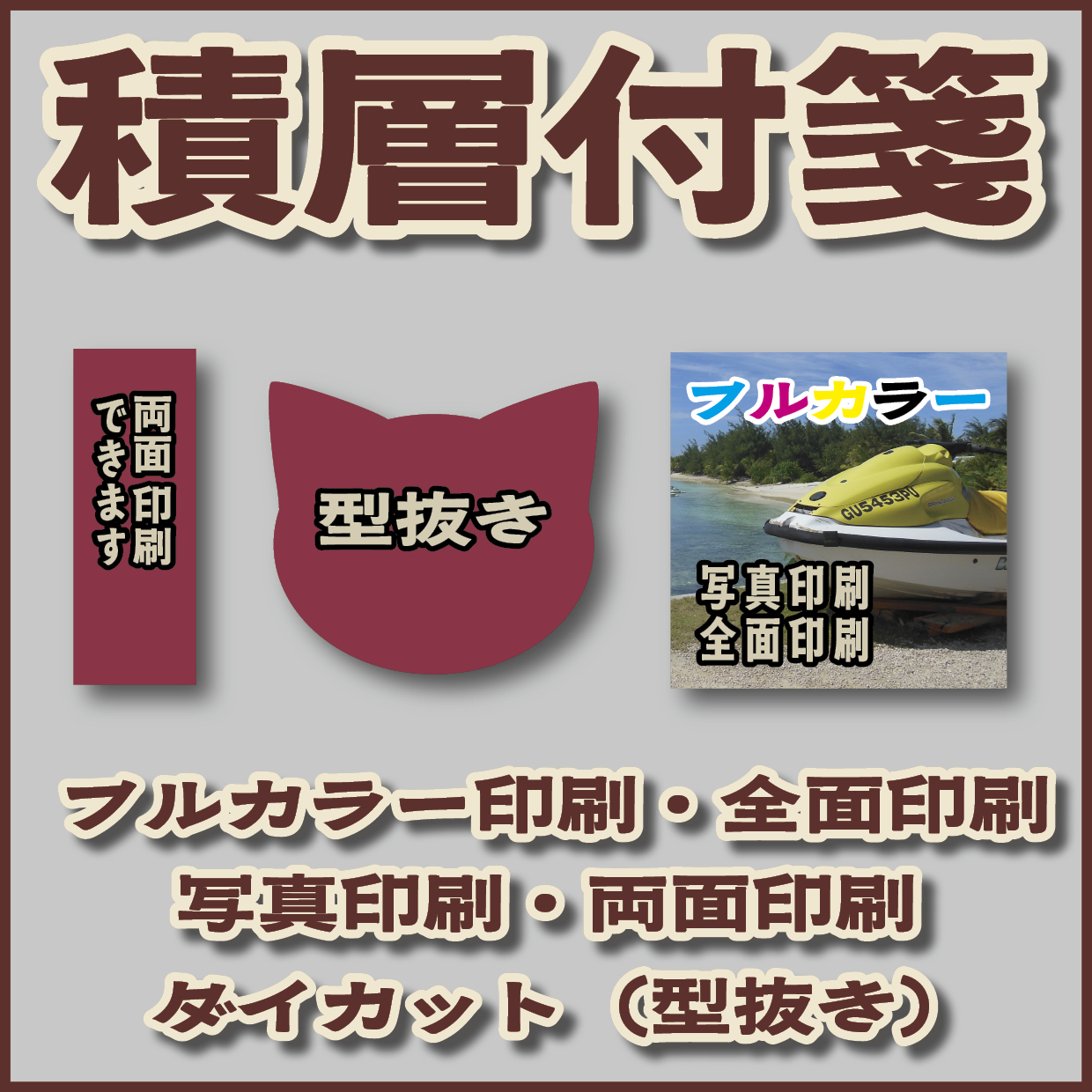 オリジナル付箋印刷【お見積り】 #付箋