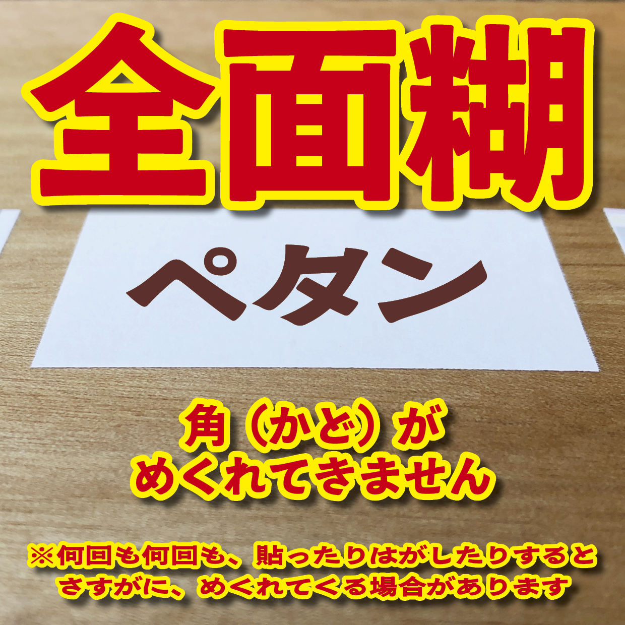 オリジナルロール付箋制作(総枚数100枚入り)
