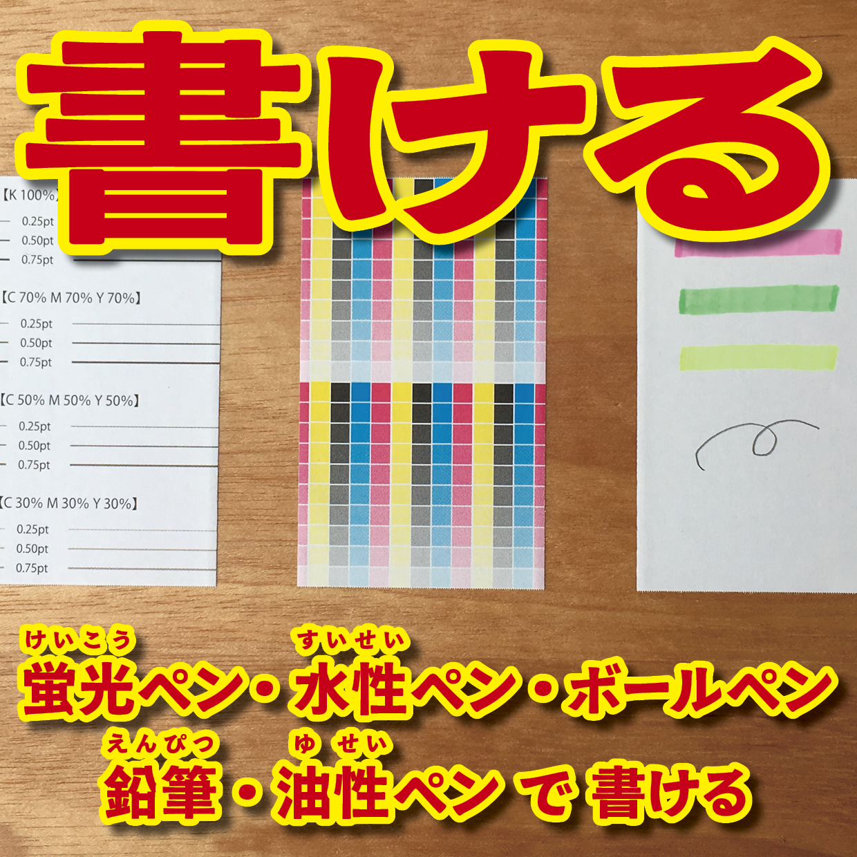 オリジナルロール付箋制作(総枚数100枚入り)