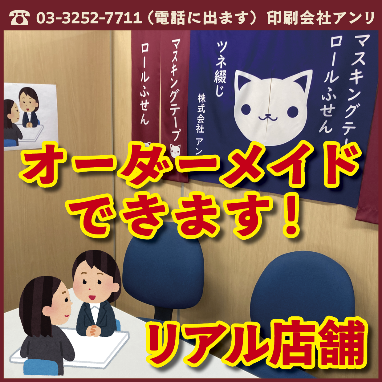 ロール付箋の印刷(お見積もり) #ロール付箋印刷