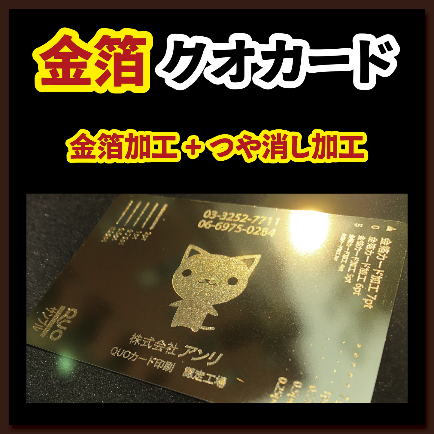 オリジナルQUOカード作成【お見積もり】 #QUOカード