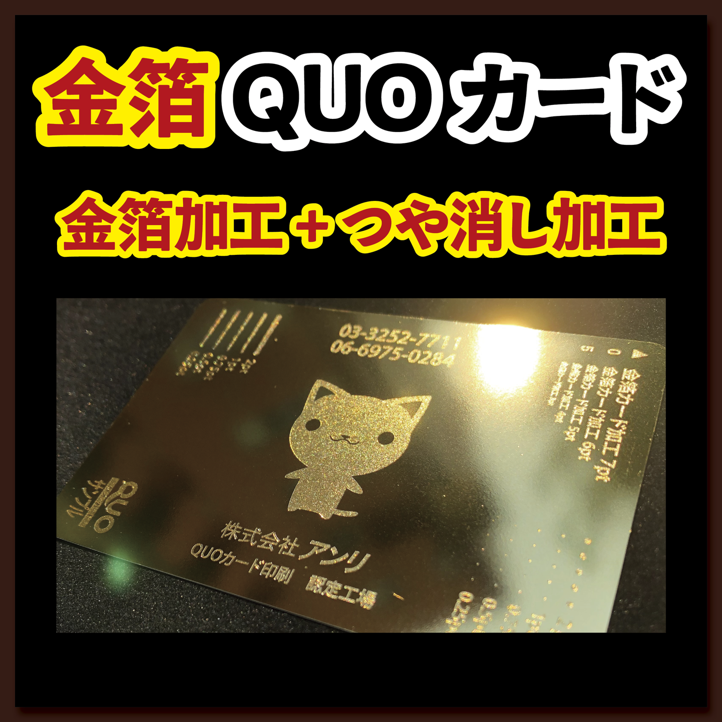 オリジナルQUOカード作成【お見積もり】 #QUOカード