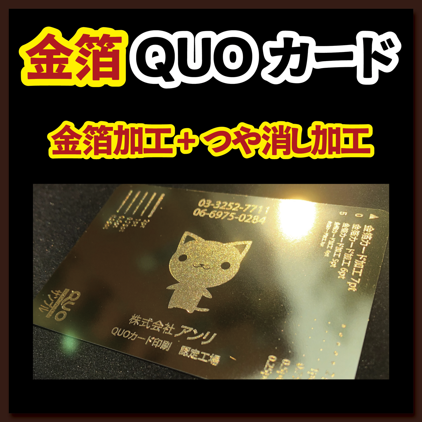 オリジナルQUOカード作成【お見積もり】 #QUOカード