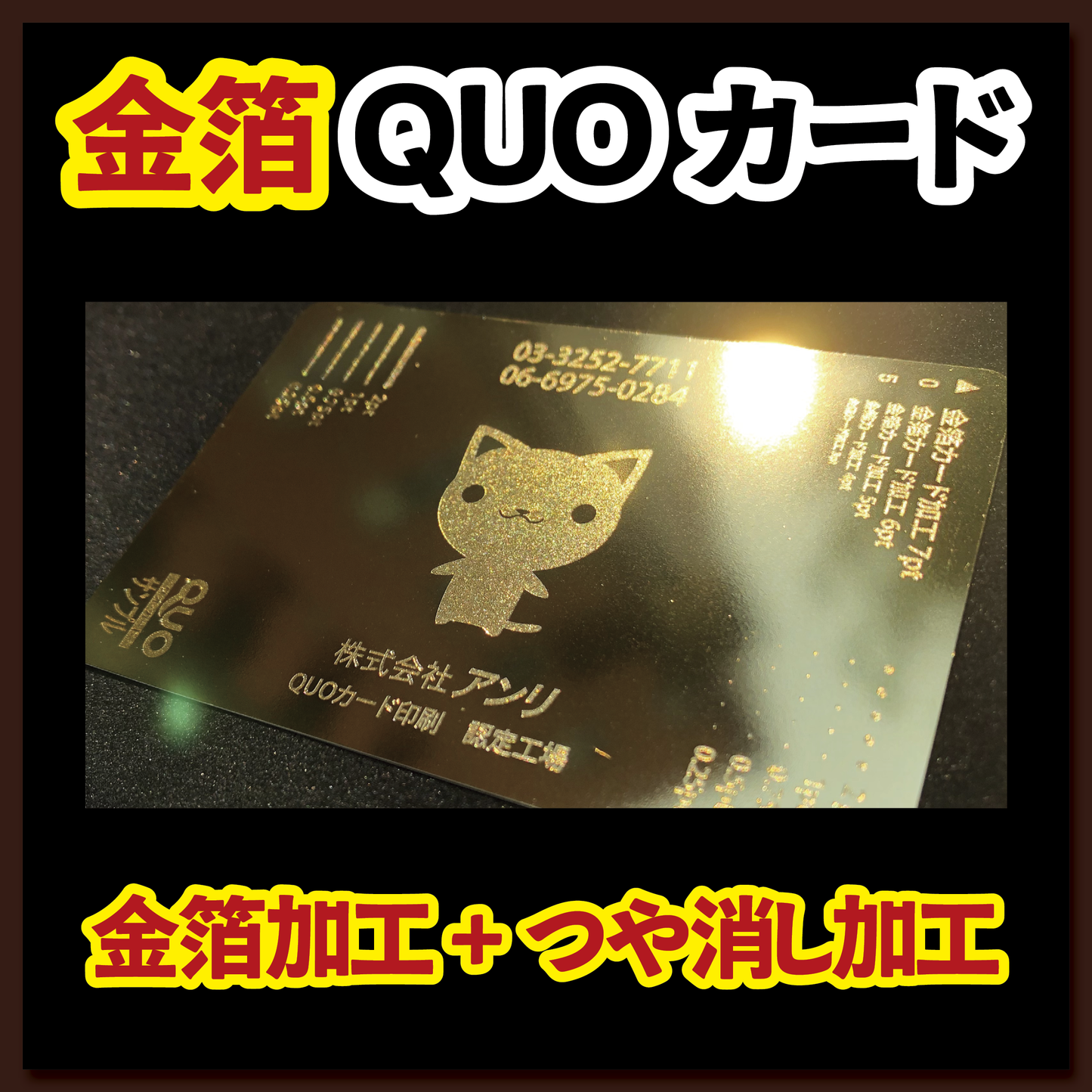 オリジナルQUOカード作成【お見積もり】 #QUOカード