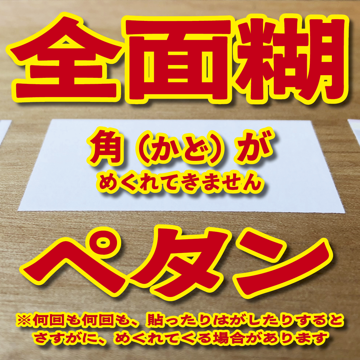 オリジナルロールふせん作成(幅38ミリ・総枚数60枚)20,000個(オリジナルデザイン印刷OEM)