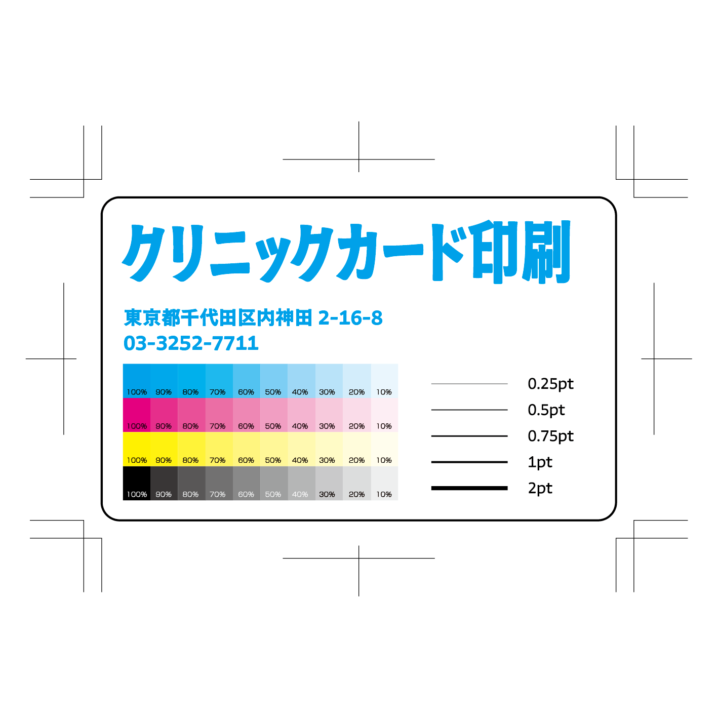 診察券【制作相談】(ボールペンで書ける診察券作成可能です)実店舗でのお打ち合わせ可能