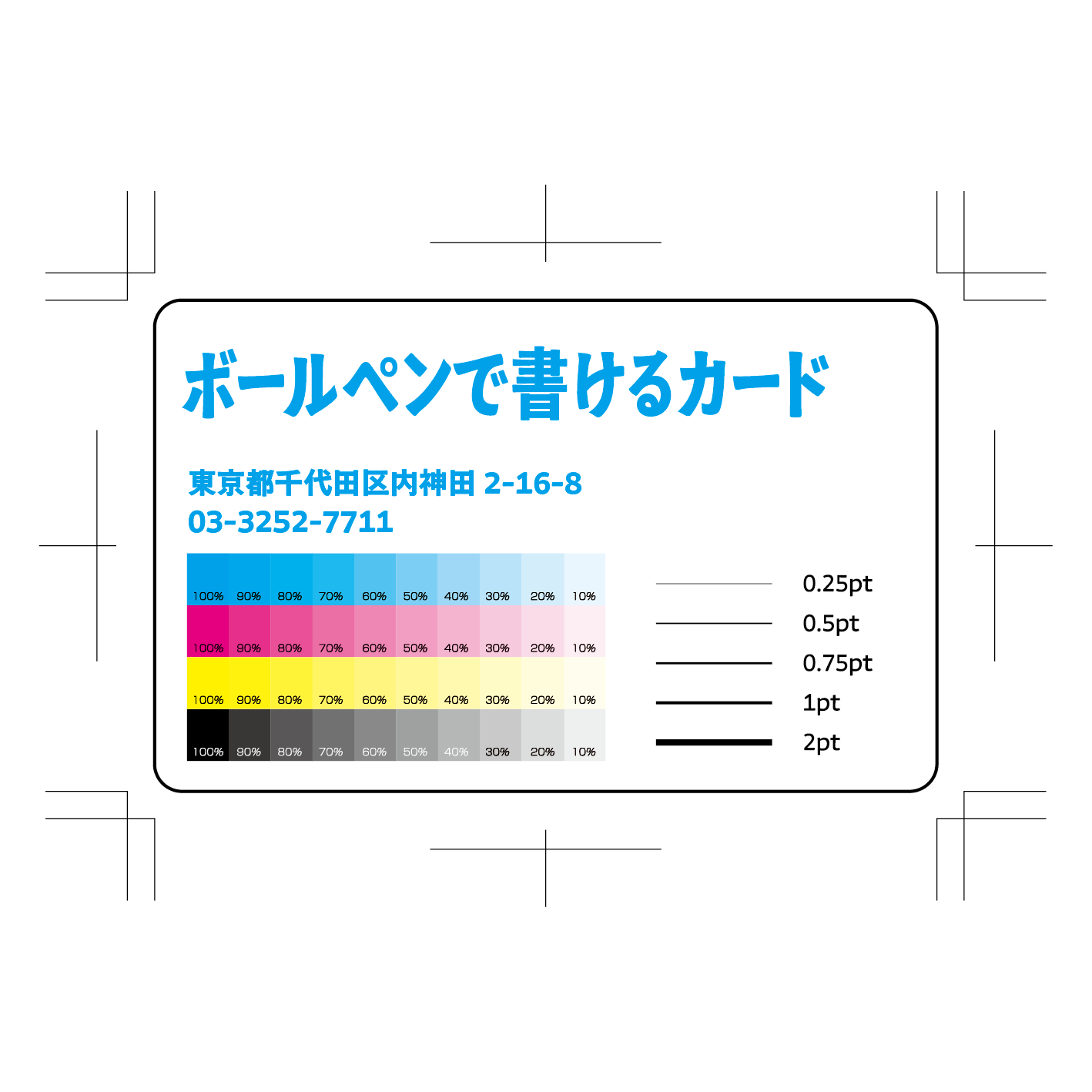 ボールペンで書ける診察券【お見積り】 #ボールペンで書ける診察券 PETカード印刷での診察券作成