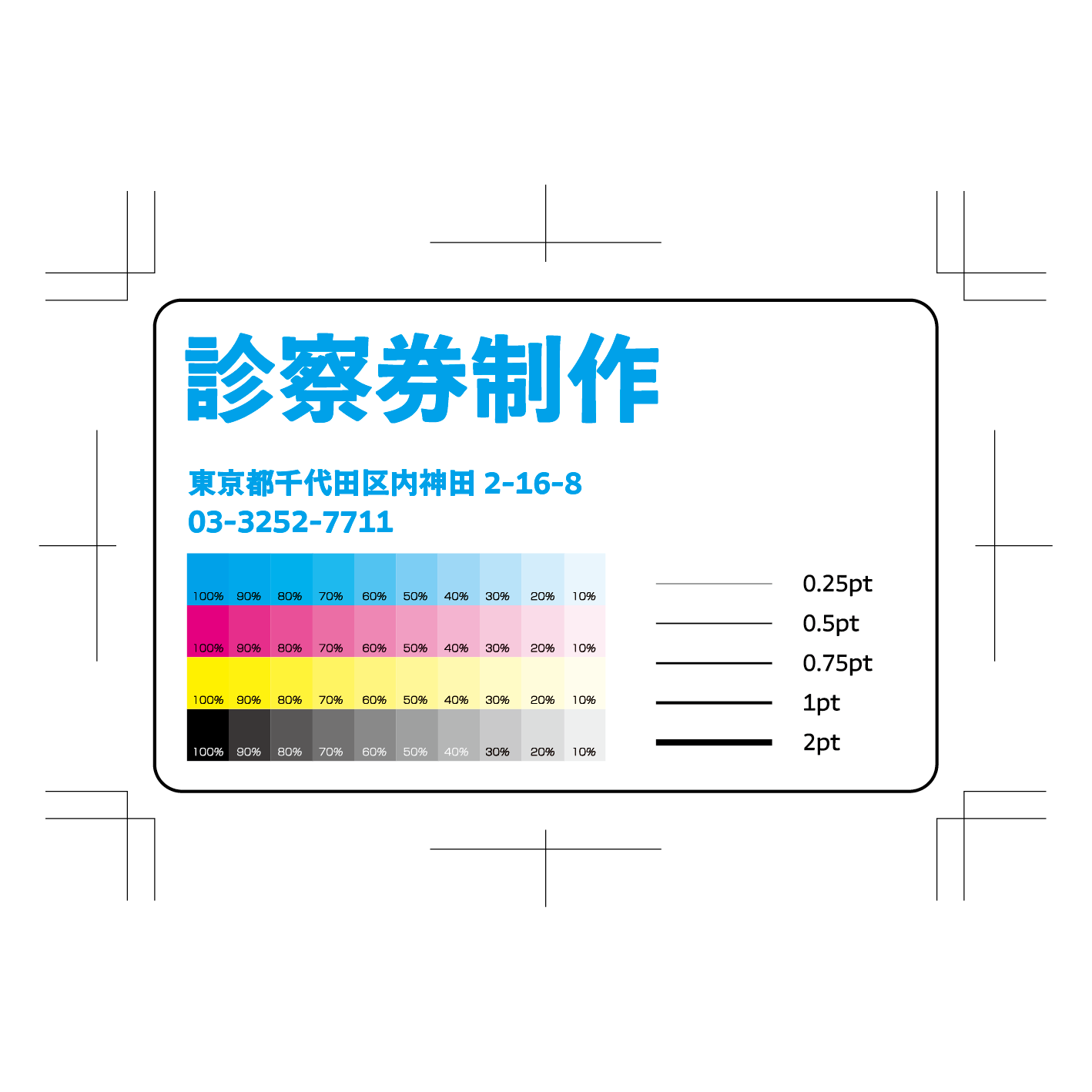 診察券【制作相談】(ボールペンで書ける診察券作成可能です)実店舗でのお打ち合わせ可能