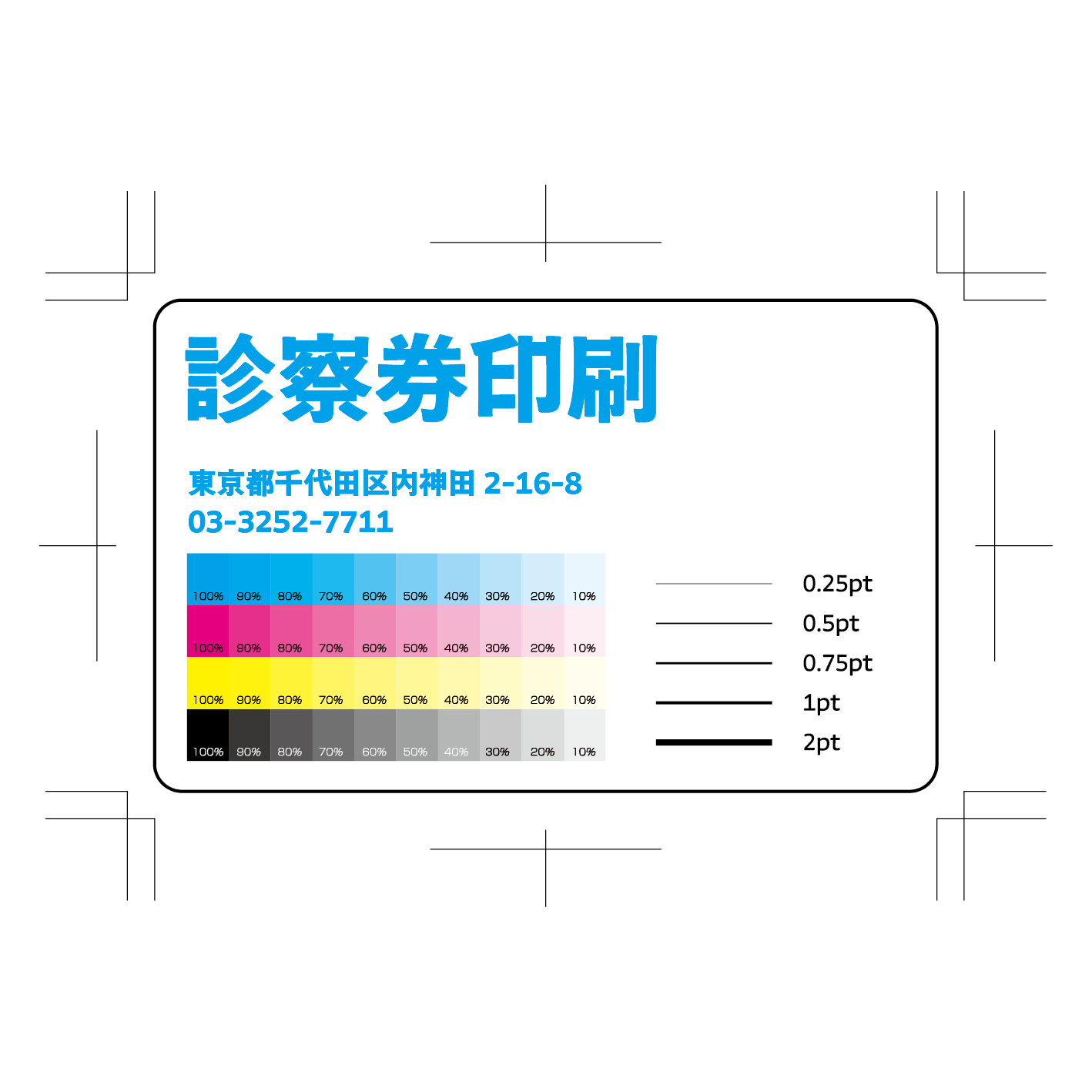 診察券【制作相談】(ボールペンで書ける診察券作成可能です)実店舗でのお打ち合わせ可能