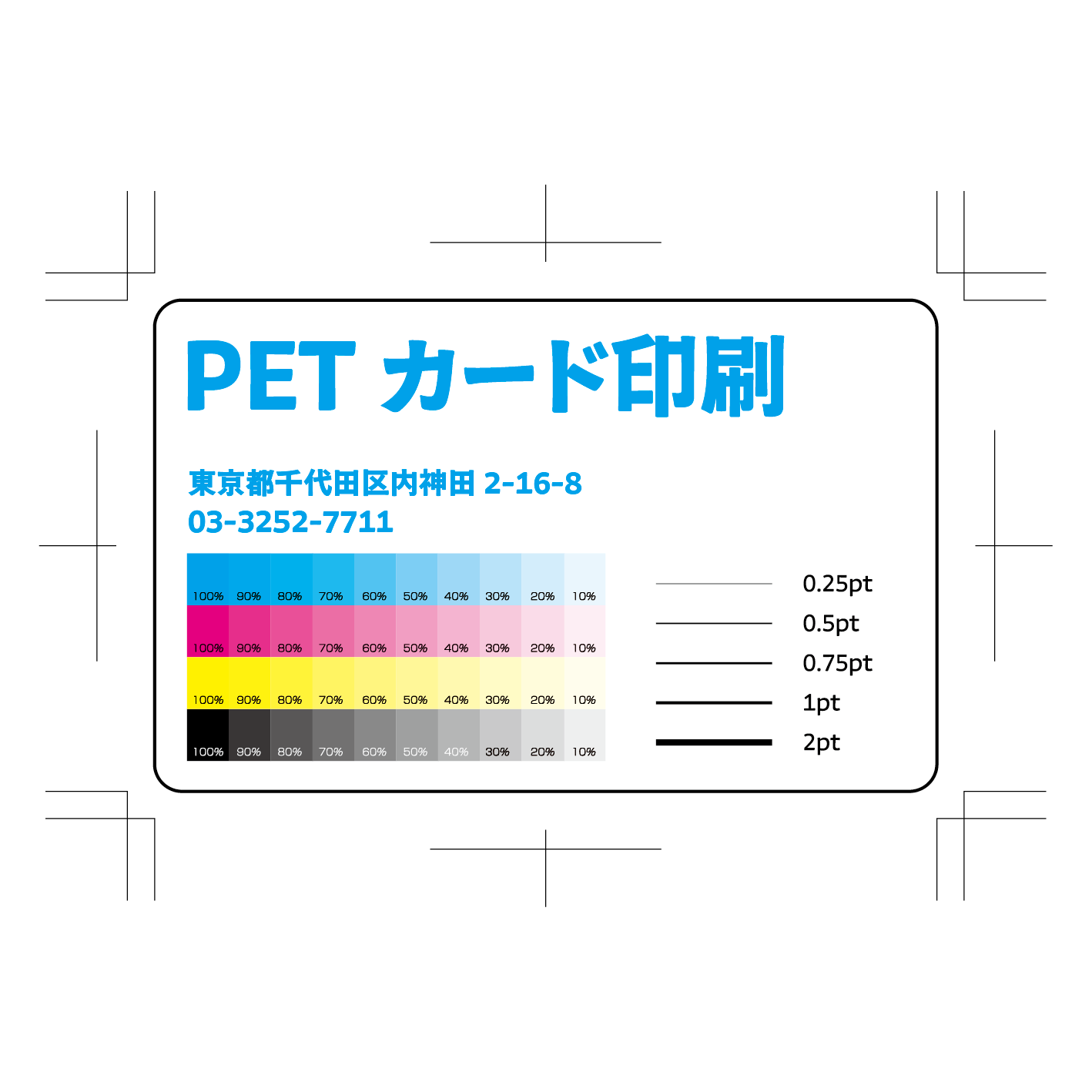 ボールペンで書ける診察券【お見積り】 #ボールペンで書ける診察券 PETカード印刷での診察券作成
