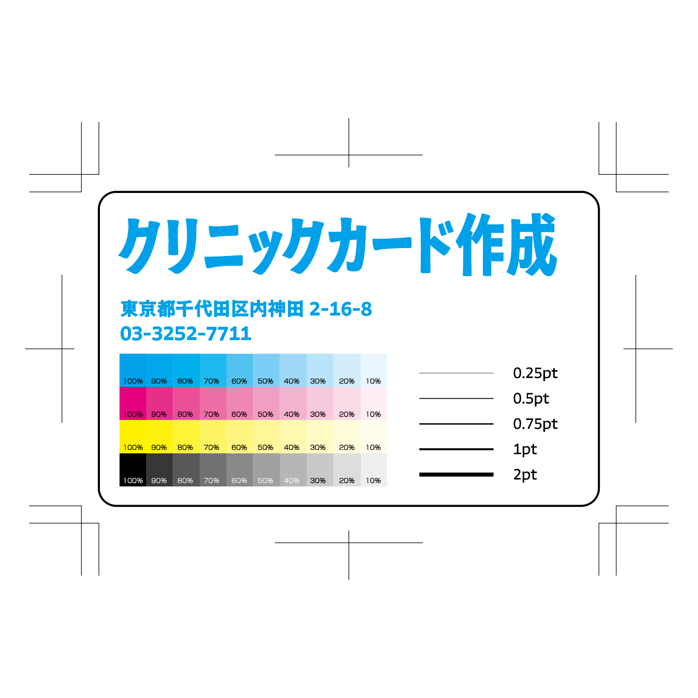 ボールペンで書ける診察券【お見積り】 #ボールペンで書ける診察券 PETカード印刷での診察券作成