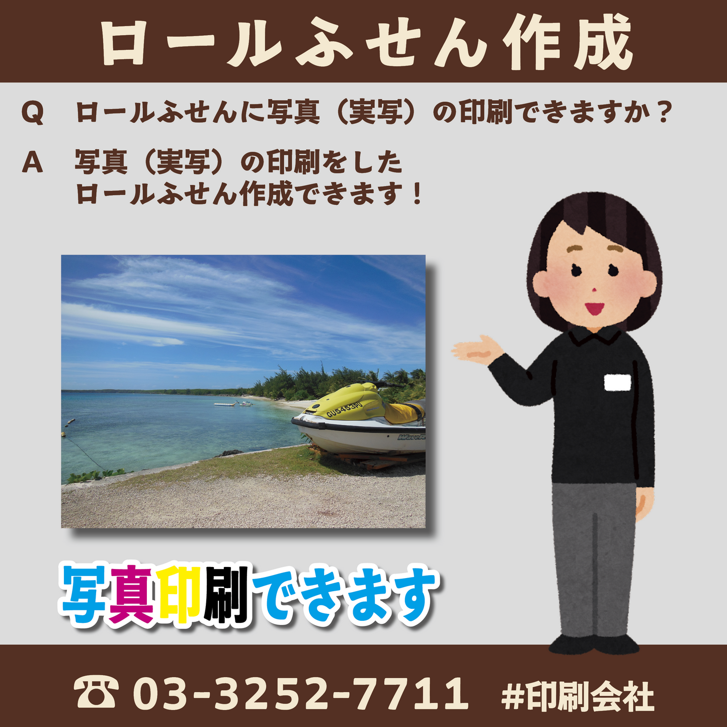 オリジナルロールふせん作成の仕様、数量(中ロット・大ロット)ロールふせんのセット方法によってロールふせん制作費用の金額がかわってまいります。オリジナルロールふせんの作成費用お見積もりをお出しいたします。ロールふせん作成費用に関するご不明点お気軽にお問い合わせください!