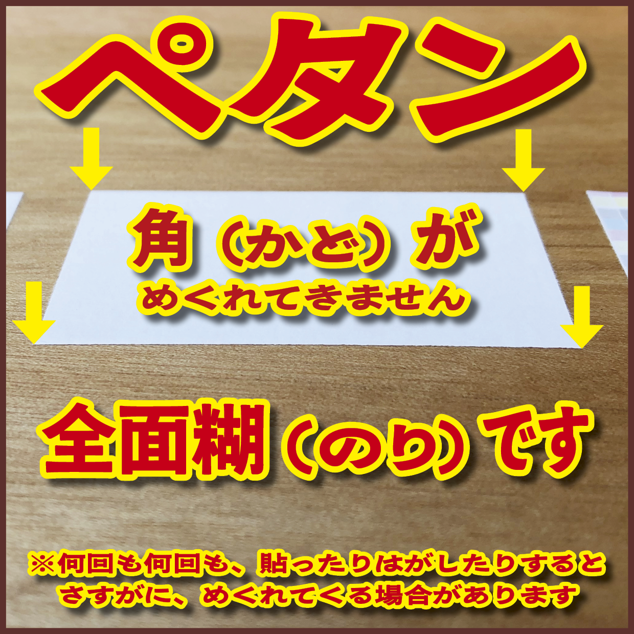ロールふせん印刷【お見積もり】 #ロールふせん #印刷 #OEM