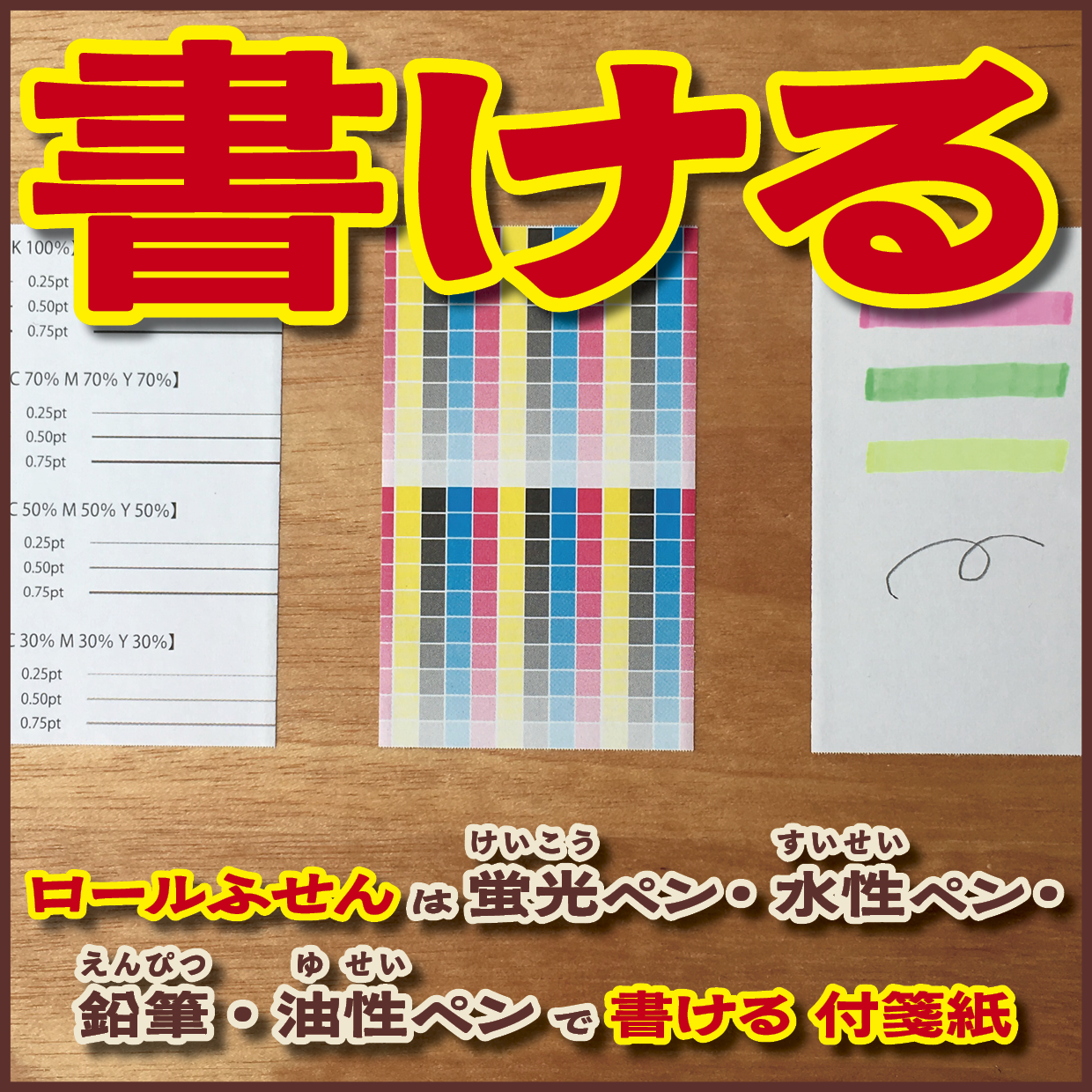 ロールふせん印刷【お見積もり】 #ロールふせん #印刷 #OEM