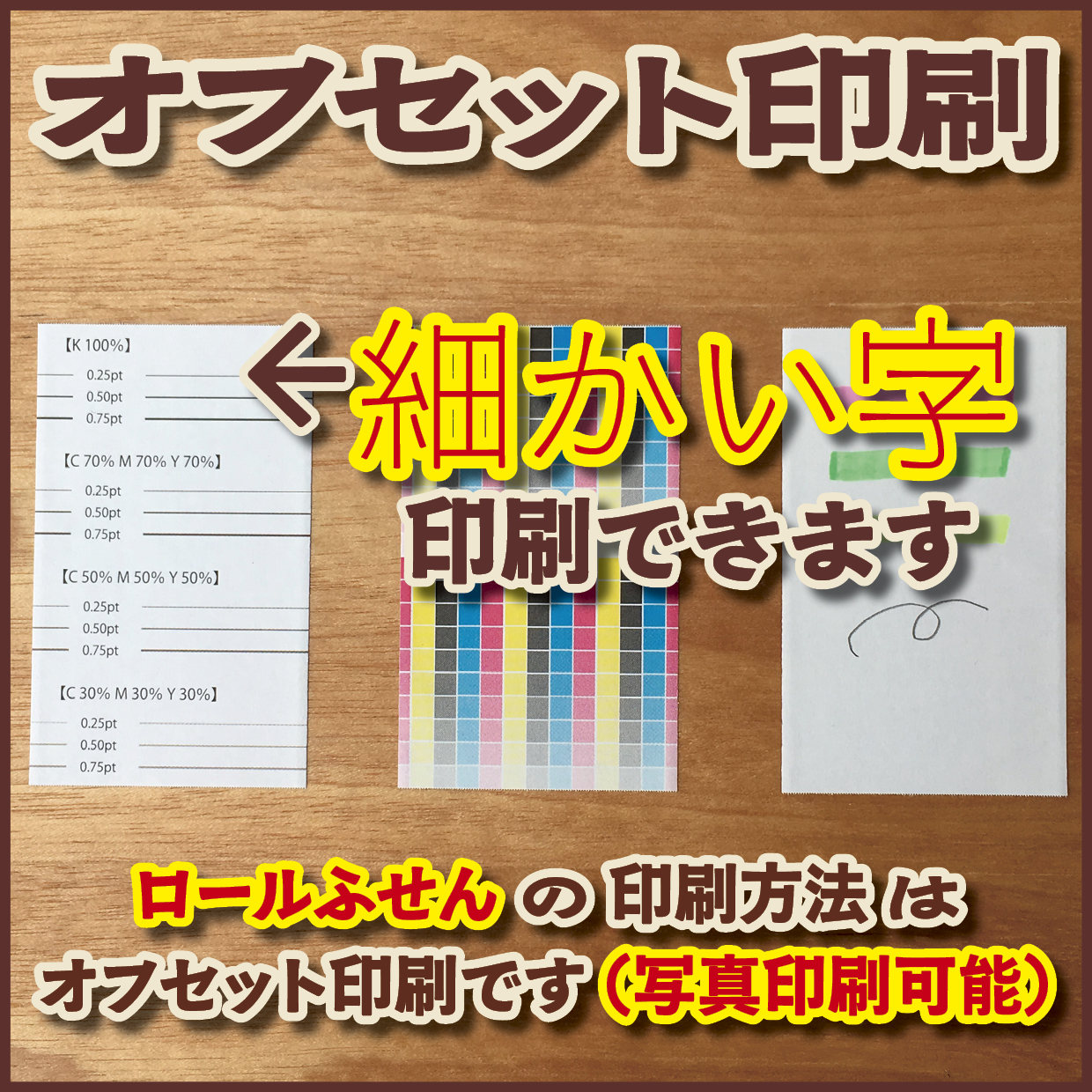 ロールふせん印刷【お見積もり】 #ロールふせん #印刷 #OEM
