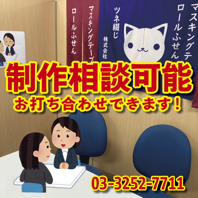 ロールふせん印刷(幅40ミリ・総枚数60枚)20,000個(オリジナル作成OEM)