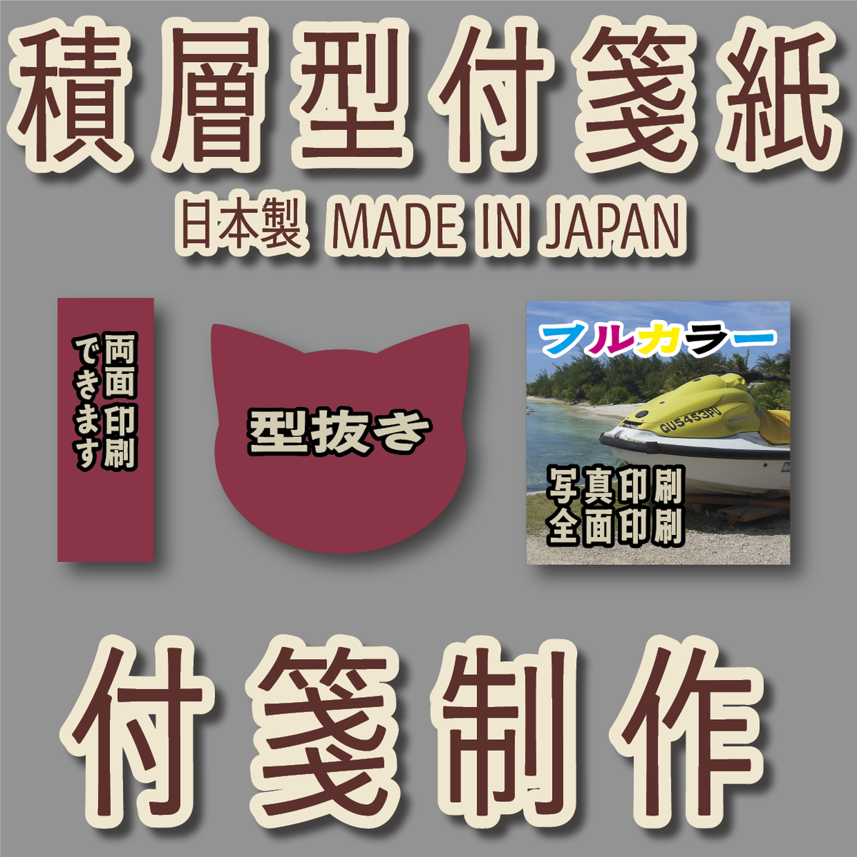付箋印刷【お見積もり】 印刷会社アンリ tokyoanrishop.com