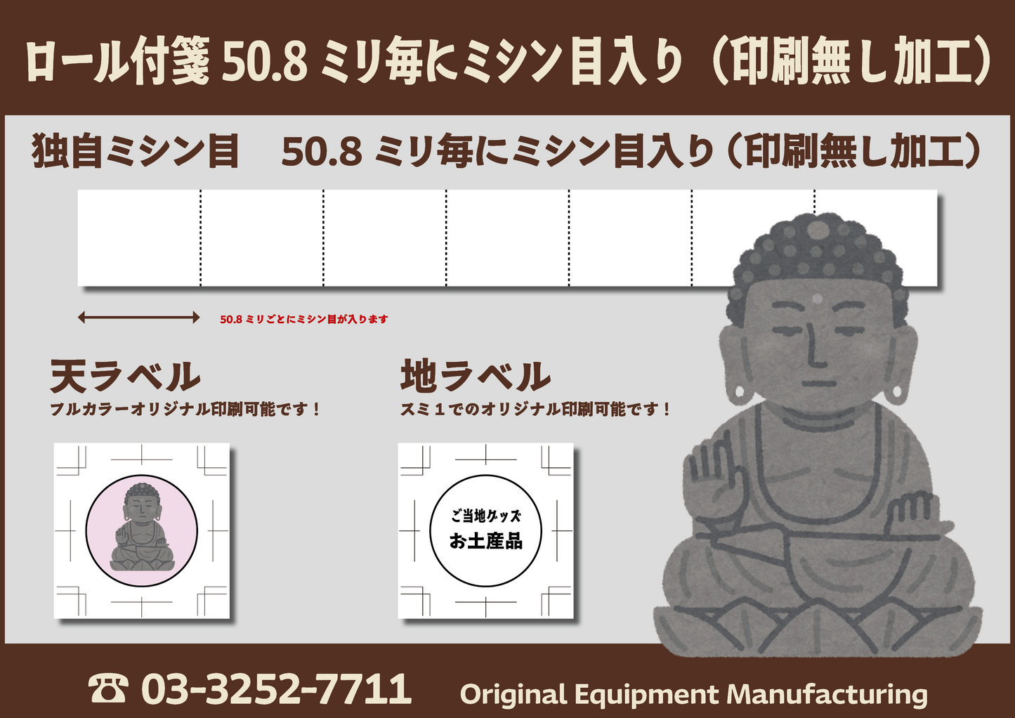 ロール付箋 印刷無し加工 白無地 幅40ミリ
