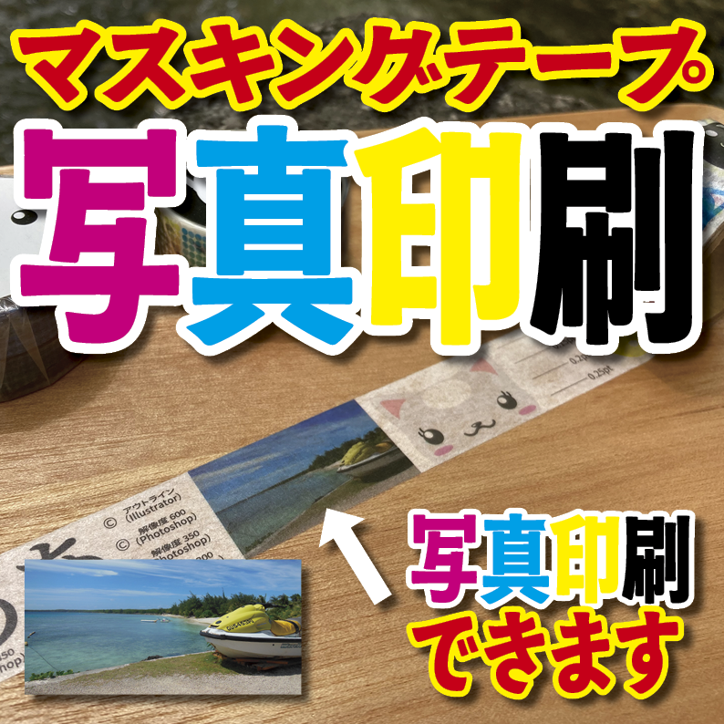 マスキングテープ印刷_オリジナル制作OEMで作る_幅15ミリ_長さ3メートル巻_30000個