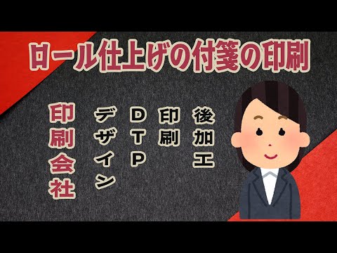ロール付箋OEM(幅40ミリ総枚数60枚)20,000個