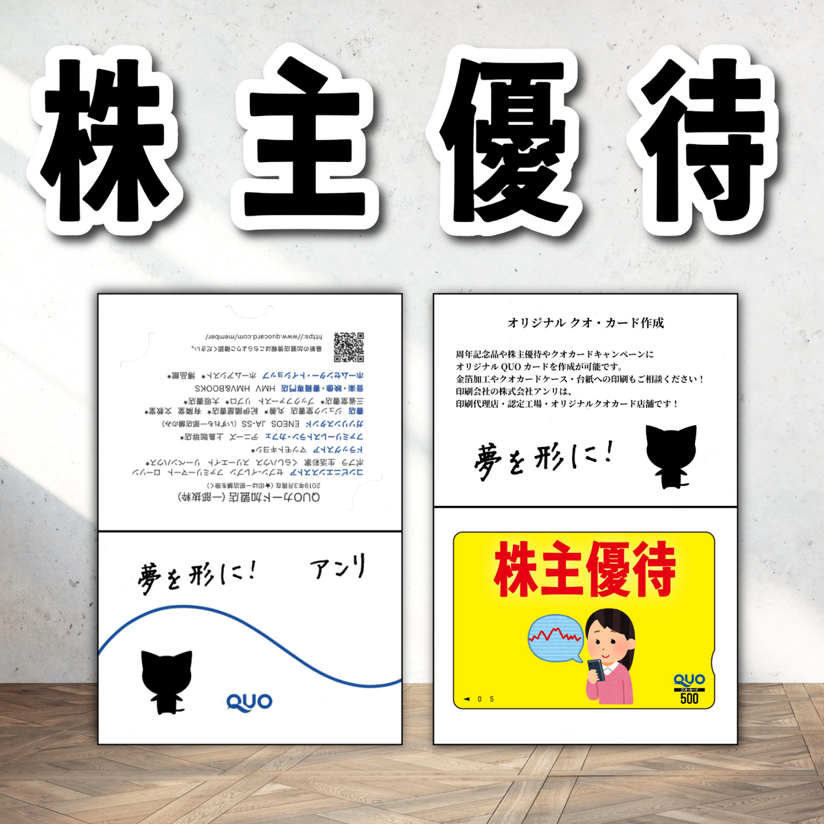 QUOカード写真入り印刷(お見積もり) #QUOカード