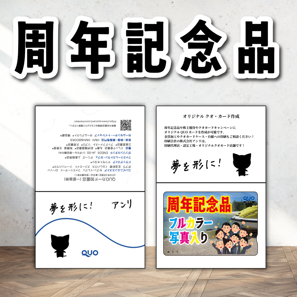 QUOカード写真入り印刷(お見積もり) #QUOカード