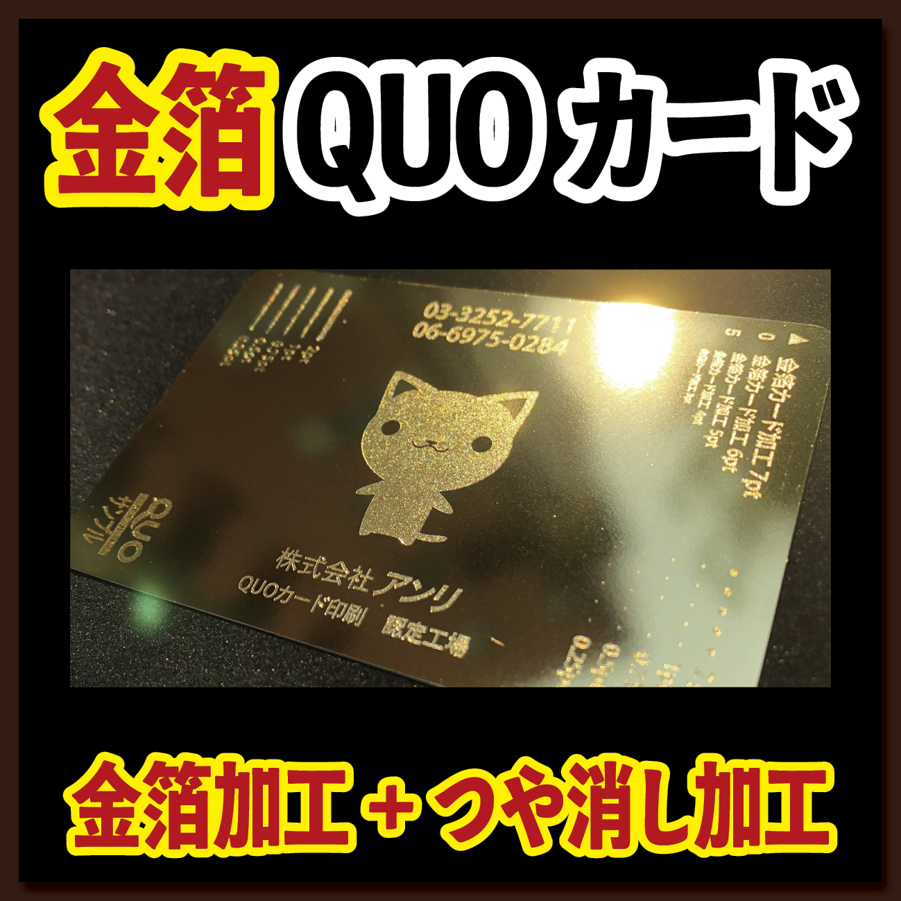 オリジナルQUOカード作成【お見積もり】 #QUOカード