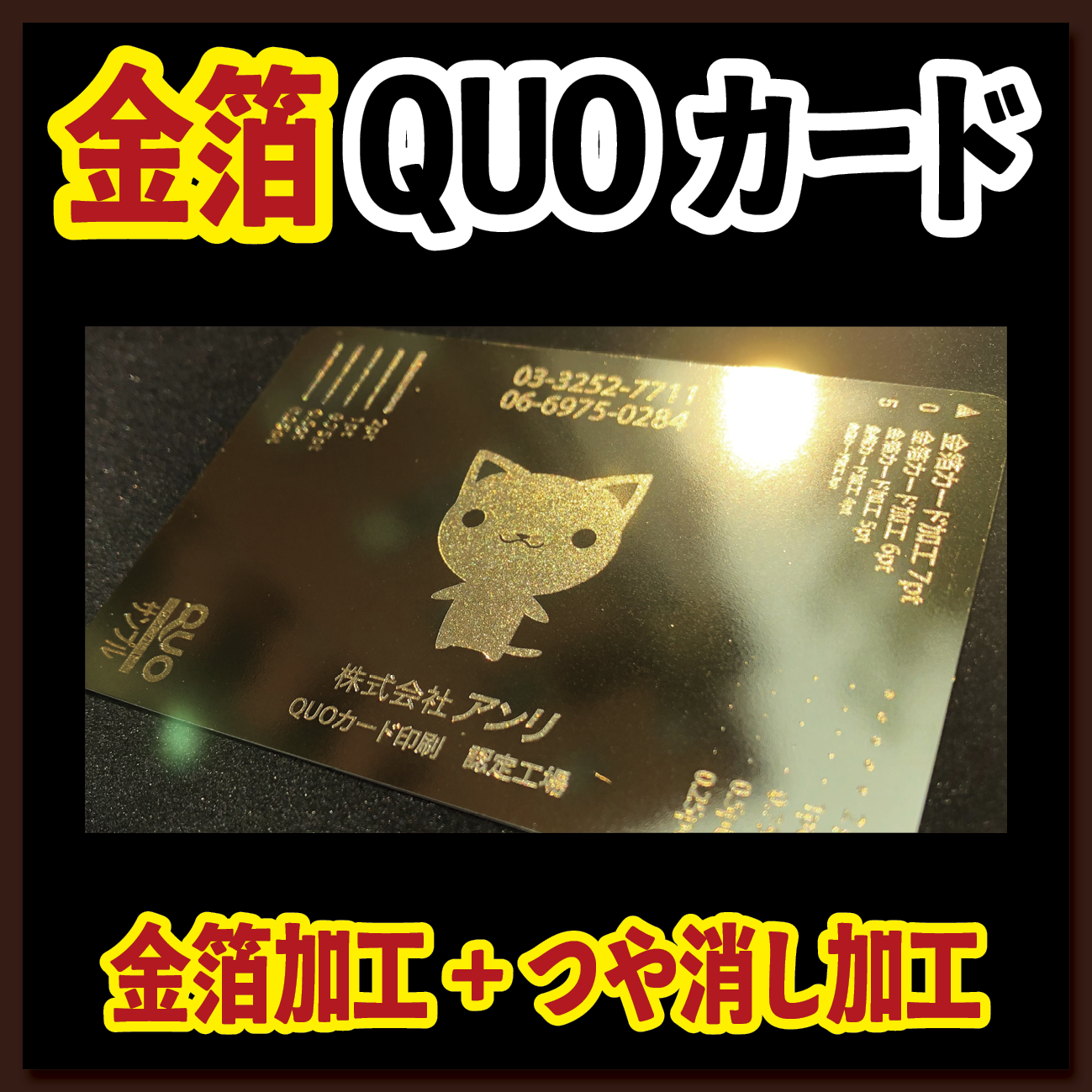 オリジナルQUOカード作成【お見積もり】 #QUOカード