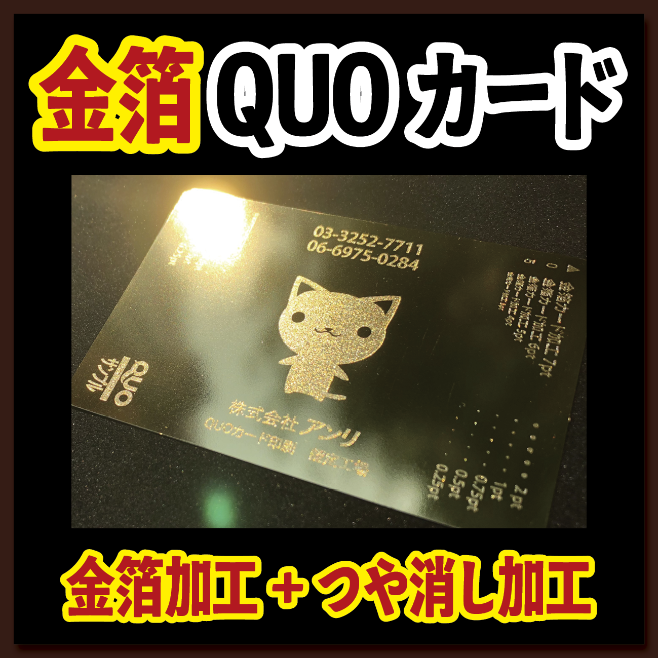 オリジナルQUOカード作成【お見積もり】 #QUOカード